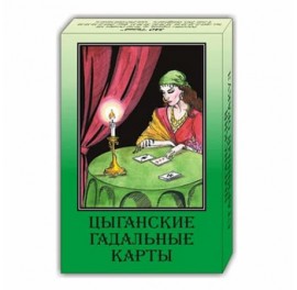 Цыганские Гадальные Карты