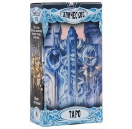 Epic Tarot — Эпическое таро