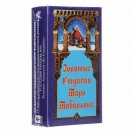 Stairs of Gold Tarot by Tavaglione — Ступени Золотого Таро Тавальоне