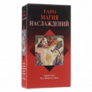 Tarot of Sexual Magic - Таро Магия Наслаждений