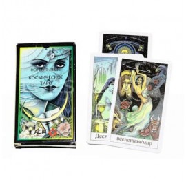 Cosmic Tarot — Космическое Таро