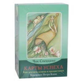 Метафорические карты Набор Карты Успеха
