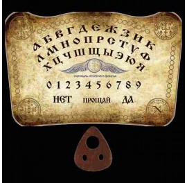 Доска для предсказаний Скрижаль небесного оракула 43х28 см