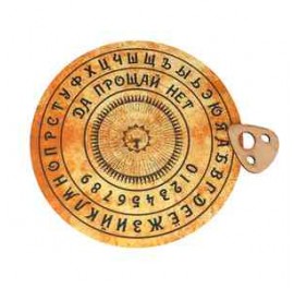 Доска для предсказаний Скрижаль небесного оракула 29 см